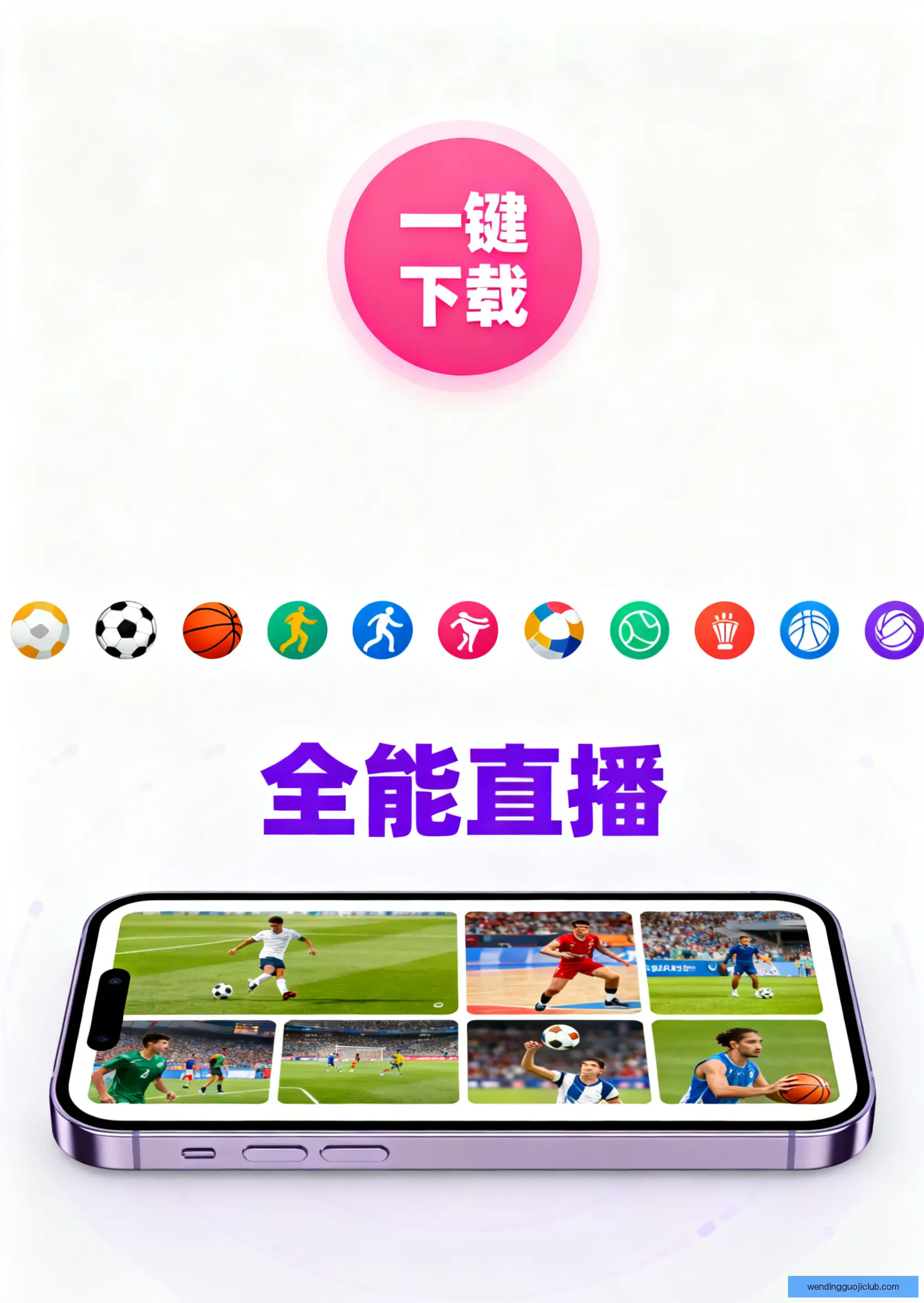 客户端下载